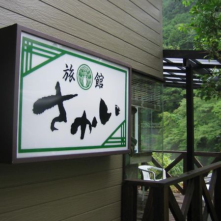 Ryokan Sakai Tanabe Exterior foto